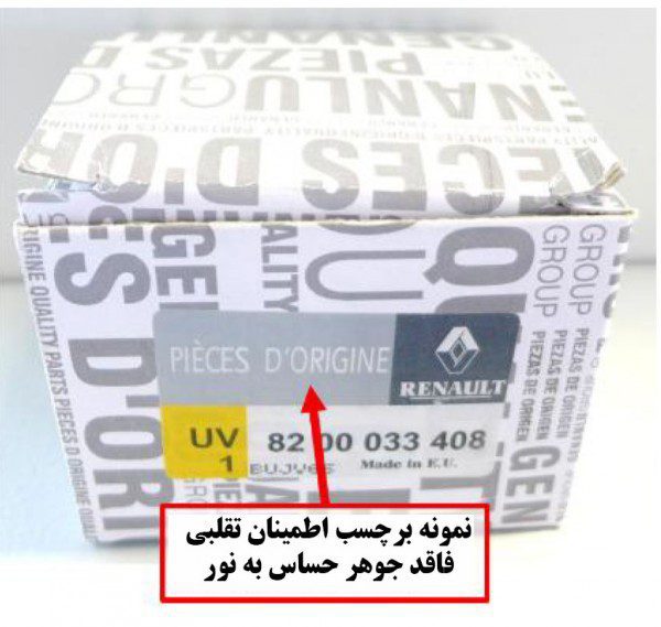 بارکد خوان لوازم یدکی