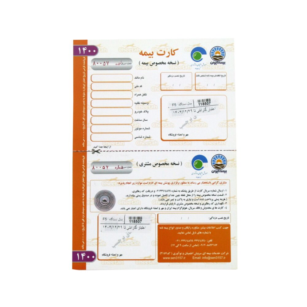 دزدگیر تصویری چیتا